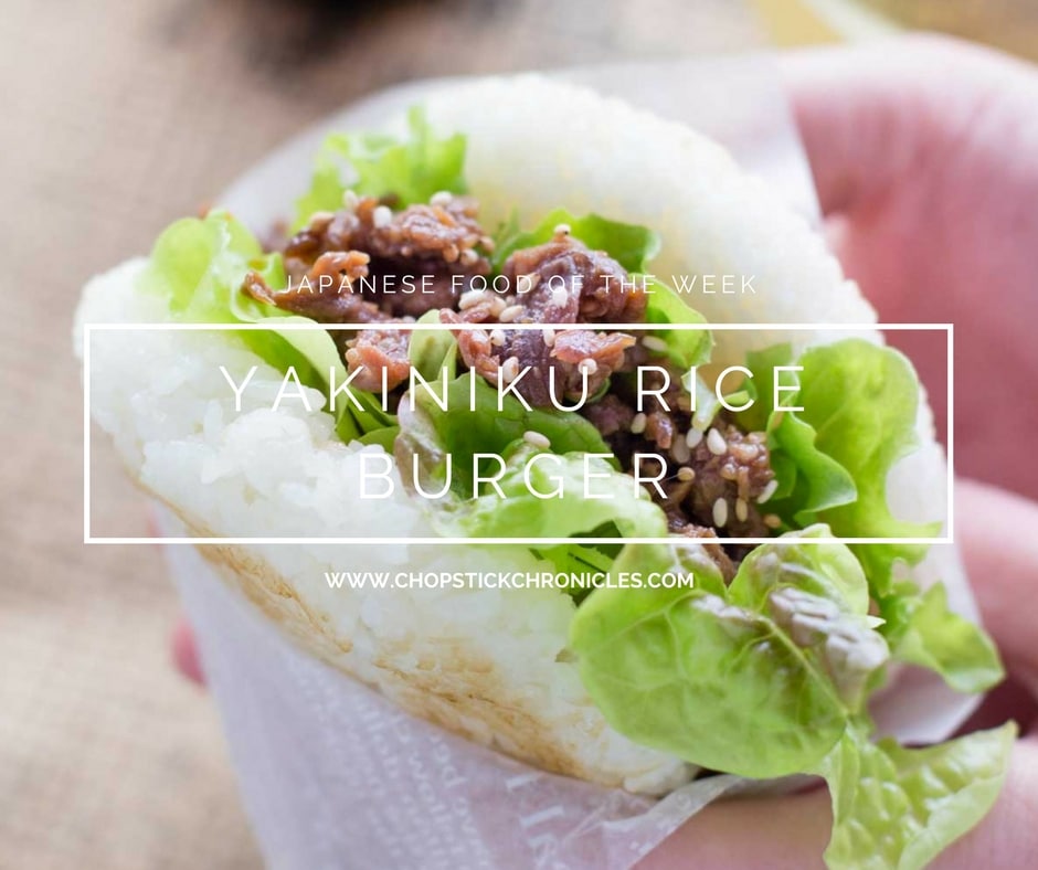 Yakiniku Rice Burger including how to make burger wrappers
